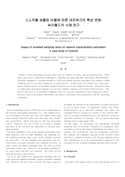 Monte-Carlo 시뮬레이션을 이용한 다중점대점