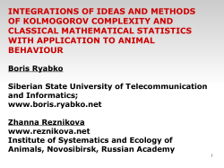 integrations of ideas and methods of kolmogorov complexity and