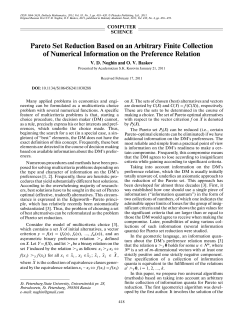 Pareto Set Reduction Based on an Arbitrary Finite Collection of