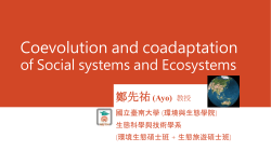 Coadaptation of people and mosquitoes