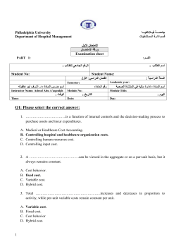 Answer 1 - Philadelphia University Jordan