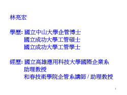 An empirical study of the global automotive industry (和IE