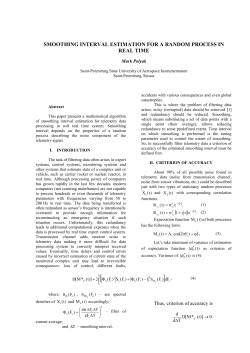 smoothing interval estimation for a random process in real time