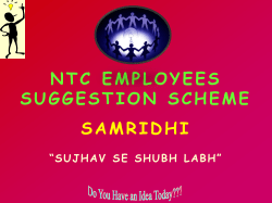 Suggestion Scheme - National Textile Corporation Limited (NTC)