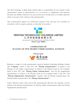仁天科技控股有限公司 rentian technology holdings
