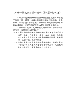 7 Sanguan dadi (三官大帝)