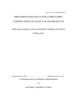 IMPLEMENTATION RULES FOR COMPULSORY CERTIFICATION