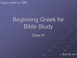 Beginning Greek for Bible Study