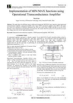 Implementation of MIN/MAX functions using Operational