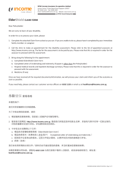 ElderShield CLAIM FORM 乐龄健保索赔表格