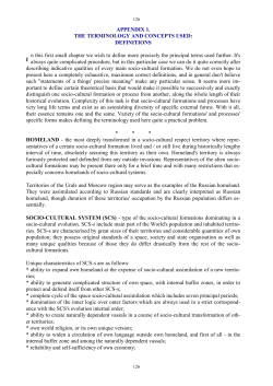 asia minor as external socio-cultural buffer zone