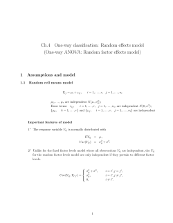 One-way ANOVA: Random factor effects model