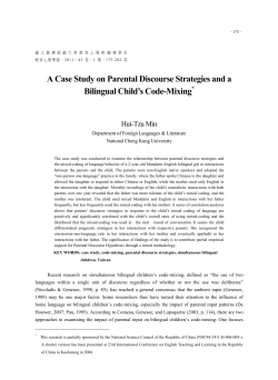 A Case Study on Parental Discourse Strategies and a Bilingual