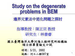 Degenerate boundary problems