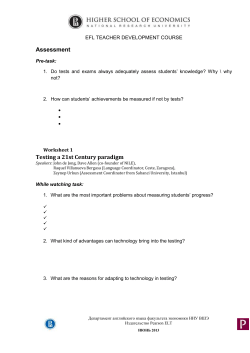 Examples of communicative tests