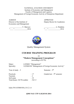 Modern Management Conceptions