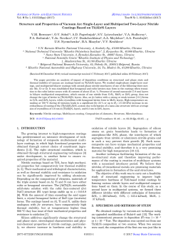 Structure and Properties of Vacuum Arc Single