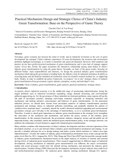 Practical Mechanism Design and Strategic Choice of China`s