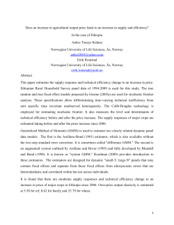 Does an increase in agricultural output price leads to an increase in