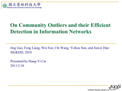 Outlier detection