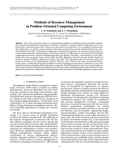 Methods of Resource Management in Problem
