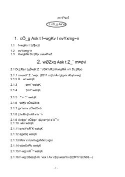 Document
