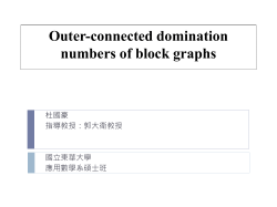 Outer-connected domination numbers of block graphs