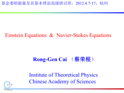 From Einstein equations to Navier-Stokes equations