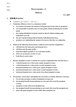 Microeconomics Ⅱ