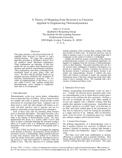 A theory of mapping from structure to function applied to engineering