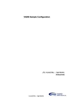 Test # : L2 &ndash; B - DASAN Networks