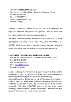 1无锡佳德宝装饰材料有限公司(私营)