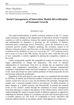 Social Consequences of Innovation Models Diversification of