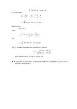 量子化学作业（2016 学年） 9-17. Given that and show that E=I1+I2+