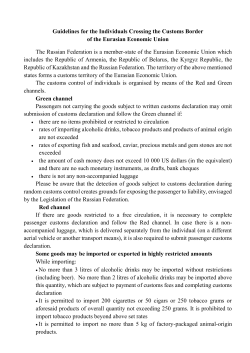 Guidelines for the Individuals Crossing the Customs