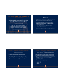 Mandarin-English Bilingual Children`s Use of Partial Information in