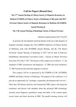 Call for Papers (Round One)