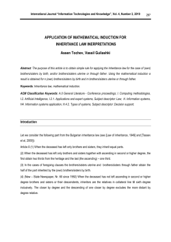 APPLICATION OF MATHEMATICAL INDUCTION FOR