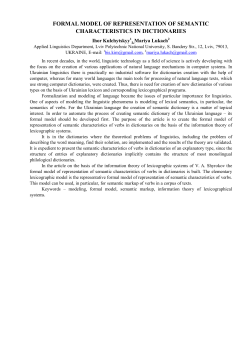formal model of representation of semantic characteristics in