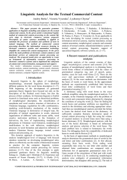 II. Recent research and publications analysis