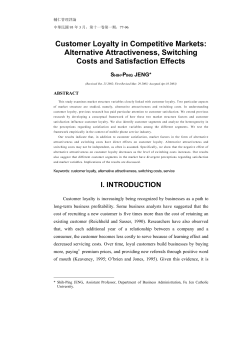 Alternative Attractiveness, Switching Costs and