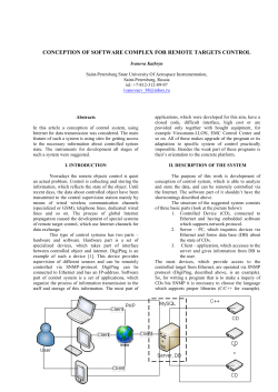 Development of PHP-application for distant targets control