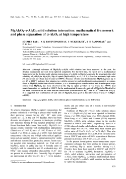 MgAl2 O4&ndash;&gamma;-Al2 O3 solid solution interaction: mathematical