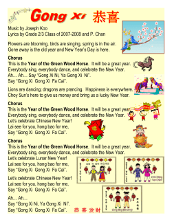 Gong Xi Gong Xi (lyrics)