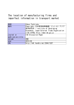 The location of manufacturing firms and imperfect information in