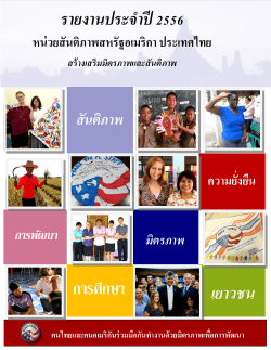 Thailand - Peace Corps