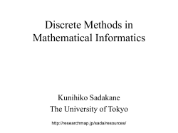 アルゴリズム工学特論 - Researchmap