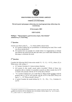 1\) Assume you observe X1,…,XT from the following model: