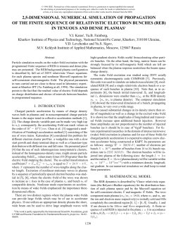 2,5-Dimensional Numerical Simulation of Propagation of the Finite