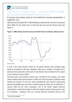 less metal at higher price &ndash; aluminum manufacturers` anti